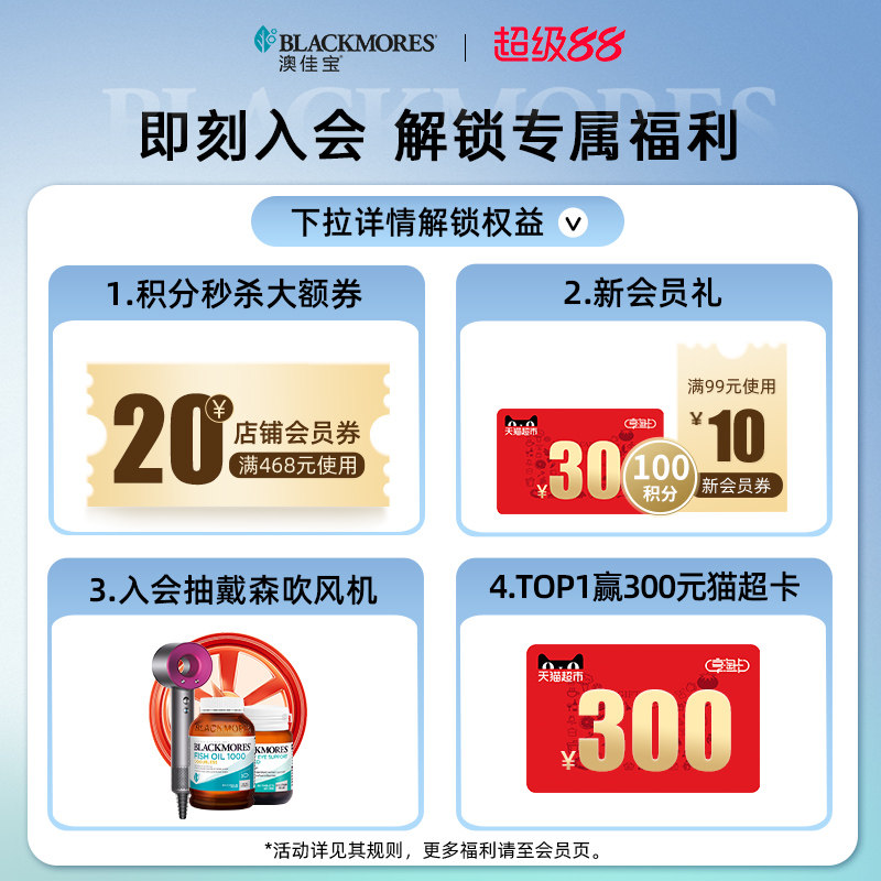 澳佳宝BLACKMORES深海4倍鱼油儿童DHA学生备考青少年视力Omega3