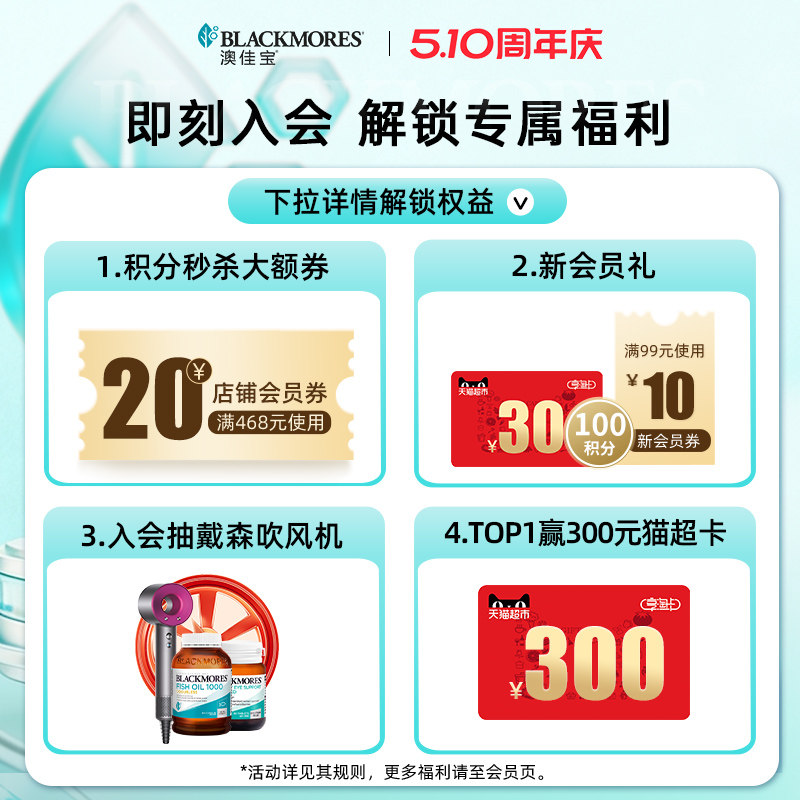 澳佳宝BLACKMORES叶黄素护眼片60粒*2成人青少年视力澳洲