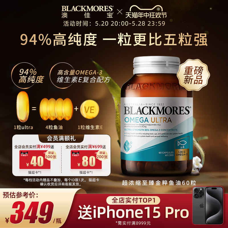 BLACKMORES澳佳宝鱼油omega3深海鱼软胶囊无腥味欧米伽3成人澳洲-图2