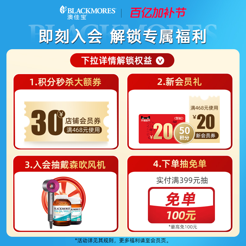 澳佳宝BLACKMORES护眼宁升级叶黄素成人驾车防疲劳护眼保健品进口