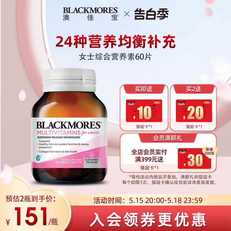 BLACKMORES澳佳宝活性vc1000mg150片高含量维生素C澳洲进口复合 - 图0