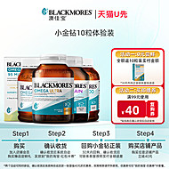 澳佳宝小金钻95%高浓度深海鱼油