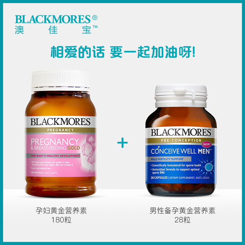  BLACKMORES海外孕产妇多元营养