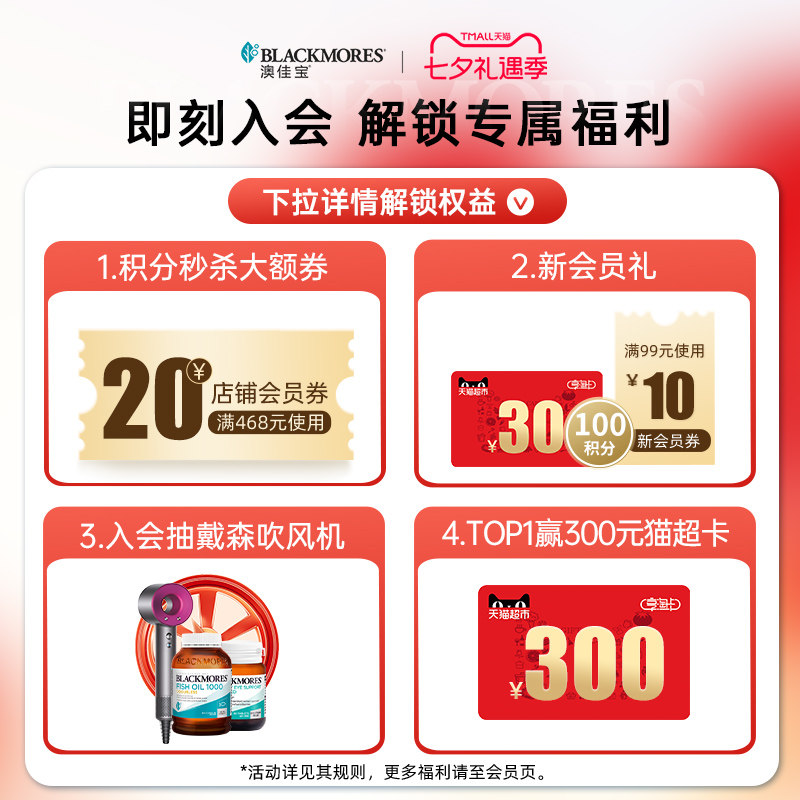 【双11预售付定】BLACKMORES澳佳宝大豆卵磷脂软胶囊软磷脂160s*2