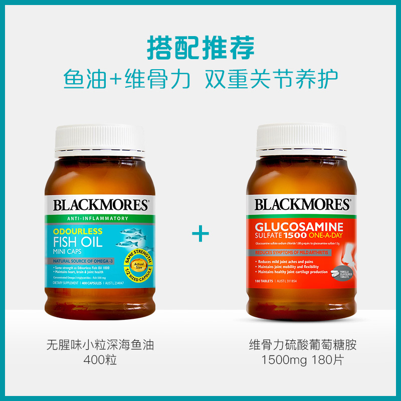BLACKMORES海外旗舰店BLACKMORES澳佳宝无腥味小粒深海鱼油胶囊400粒欧米伽omega3澳洲2
