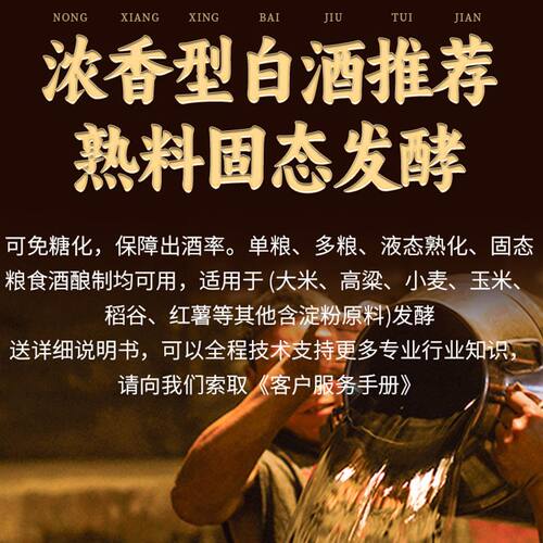 醇中醇五粮酒曲增香高产酿酒曲生料熟料两用浓香型白酒曲酿酒酵母 - 图1
