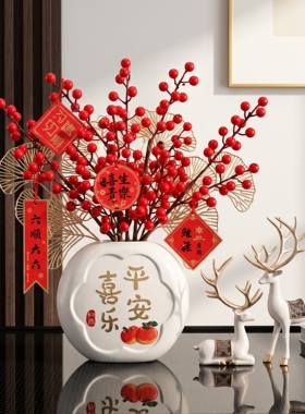 新年喜庆红色陶瓷浆果花瓶摆件