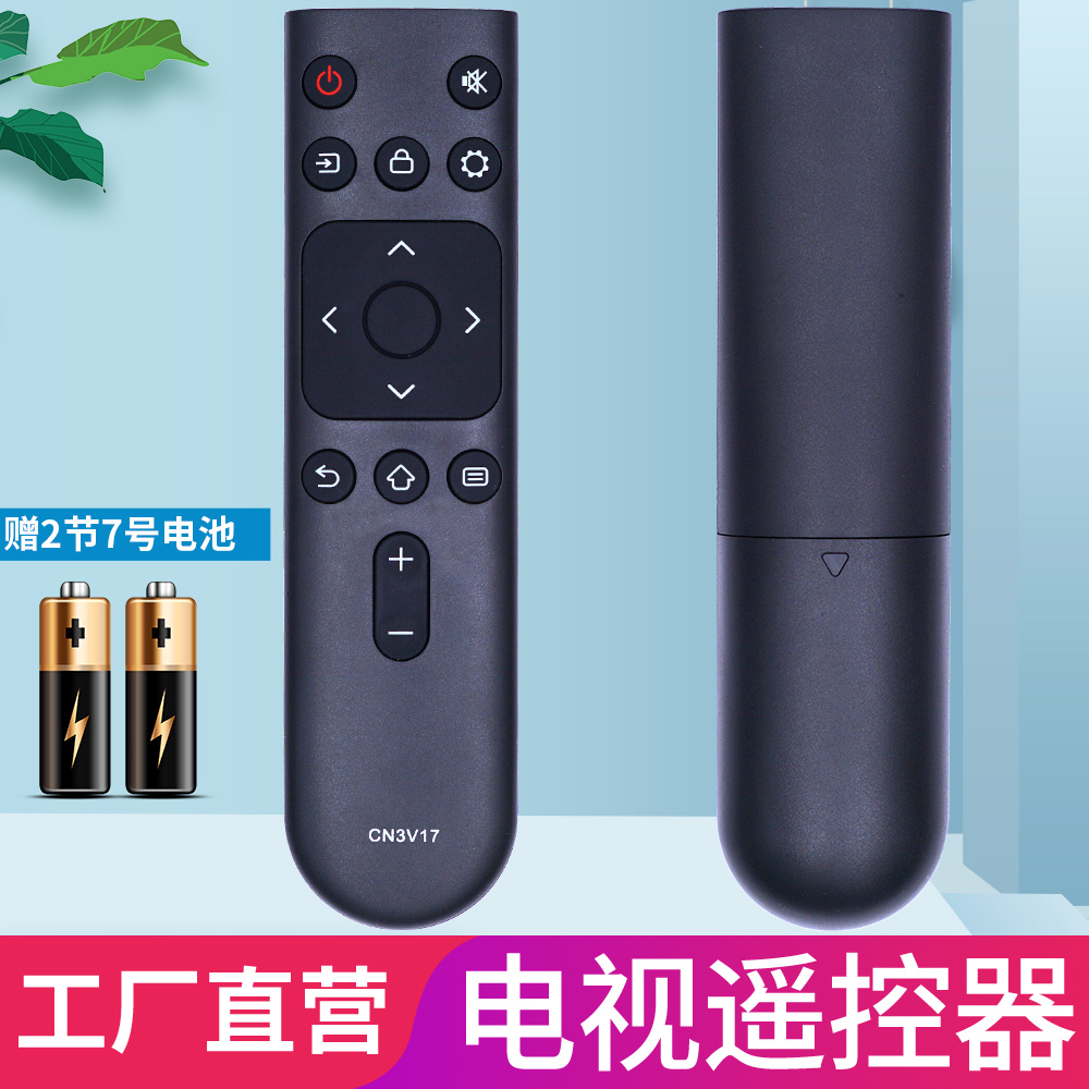 柏硕适用于 Hisense海信VIDAA 43英寸液晶电视43V1A遥控器CN3V17