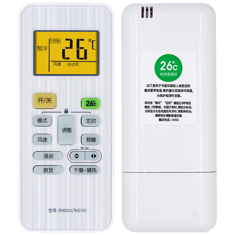 柏硕适用于 小天鹅空调遥控器RN02A/BG(X)通用RN02G RN02E/BG(X)带背光 - 图3