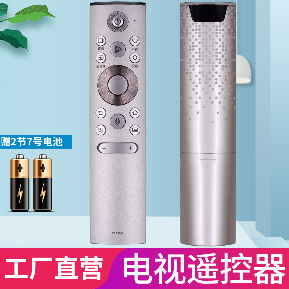 柏硕适用于海信液晶语音电视遥控器CRF5A60/6A60 HZ65U9A HZ75U9A - 图0