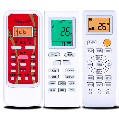 柏硕适用于万能空调遥控器通用科龙海信长虹志高奥克斯TCL春兰长虹松下海尔小天鹅三菱新科格力美的款 - 图3