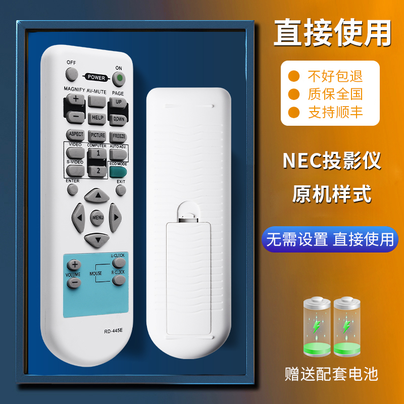 NEC投影仪机遥控器RD-445E适用RD-427E NP-V230+ 260+V260W+V300X281+VE280X+280+281X+282X+高清-图0