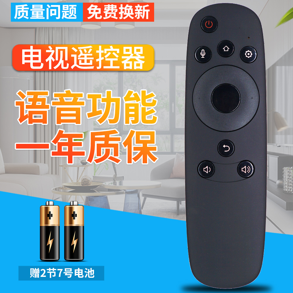 柏硕适用于长虹电视语音遥控器 RTD810VC UD50/55/60/65D8000ID Q - 图0