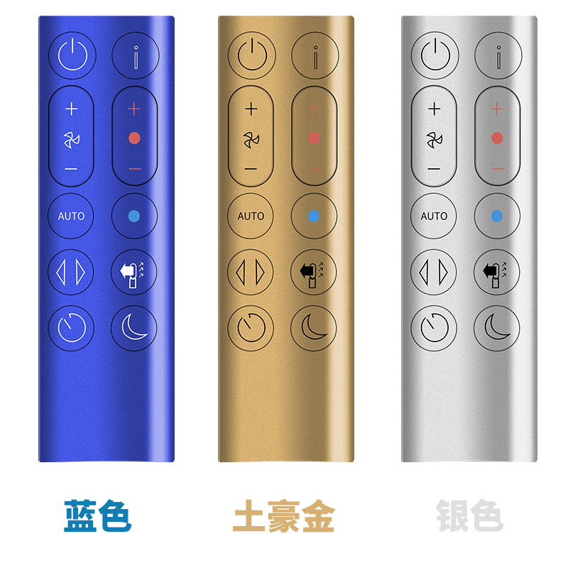 戴森dyson冷暖无叶风扇净化器加湿器全万能通用遥控器AM/BP/HP/TP/DP/00/01/02/03/04/05/06/07/08/09/10/11-图2