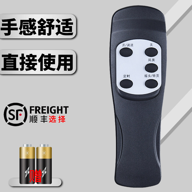 柏硕适用于格力TOSOT大松4030BH FD-4009B FL-09S61Bha系列全通用电风扇万能遥控器FD-4025Bah5-WG 40X64/X62 - 图1