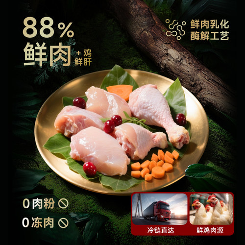 添赐力烘焙猫粮全期免疫烘焙鲜肉美毛全龄期粮成幼猫低温烘培猫粮 - 图1