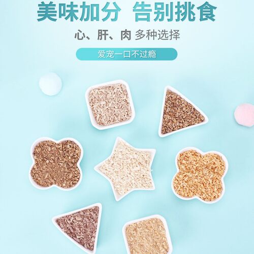 朗诺冻干碎猫犬通用零食朗诺小罐碎鸡肉牛肉金枪鱼三文鱼多种口味 - 图3