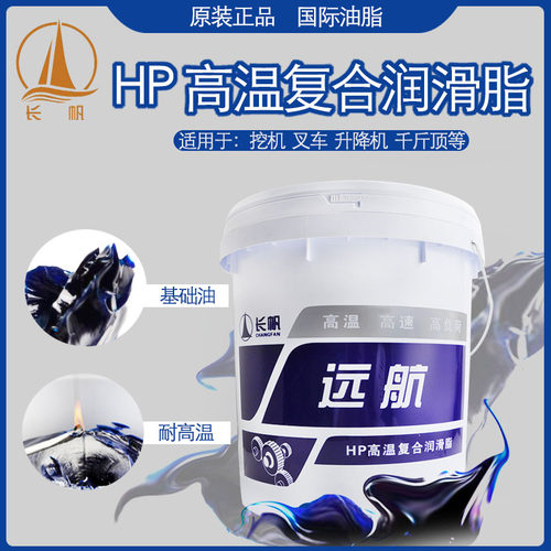 长帆远航锂基脂黄油润滑脂1号2号3号0号00号000号挖机牛油净15KG - 图3