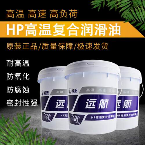 耐高温润滑脂3#2#锂基脂轴承黄油挖机润滑油汽车工程机械牛油16KG - 图3