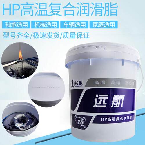 耐高温润滑脂3#2#锂基脂轴承黄油挖机润滑油汽车工程机械牛油16KG - 图2