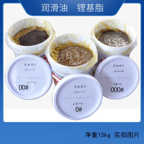 长帆远航锂基脂黄油润滑脂1号2号3号0号00号000号挖机牛油净15KG - 图2