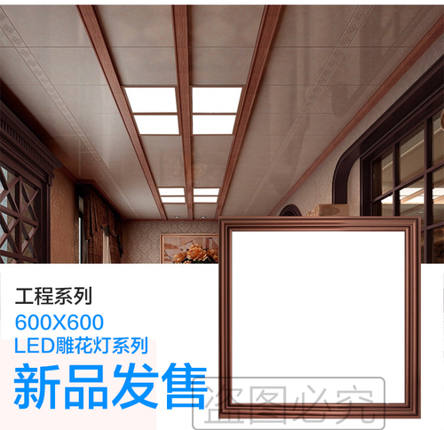 集成吊顶600x600led平板灯60x60面板灯石膏矿棉板铝扣板LED工程灯