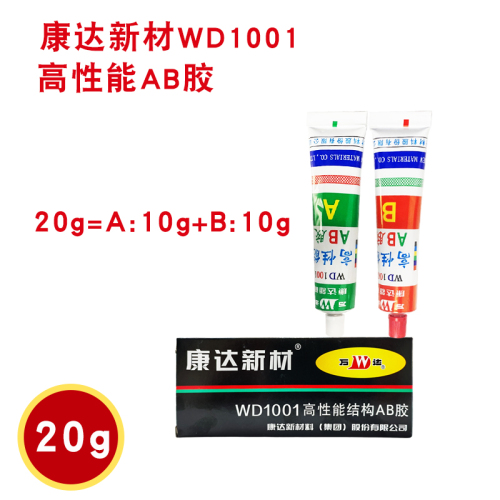 上海康达万达WD1001高性能结构AB胶水塑料陶瓷金属木材强力胶20g