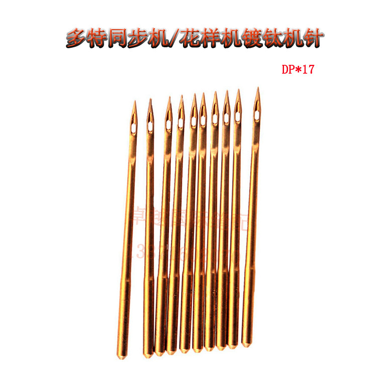 正宗多特DP*17KN防热机针金针 双针双链同步车厚料车花样机针新品,淘宝优惠券,粉丝福利购,淘宝优惠卷
