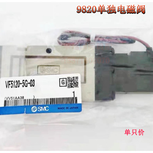 兄弟9820圆头锁眼机电磁阀 切刀抬压脚电磁阀组件 工业锁眼配件 - 图0