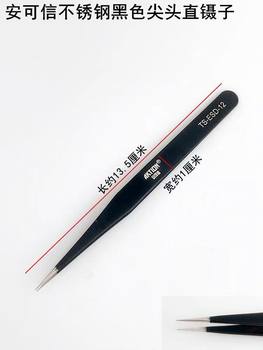 ແທ້ຈິງ Anxin stainless steel elbow flat head tweezers electronic watch tips AK ESD series anti-static