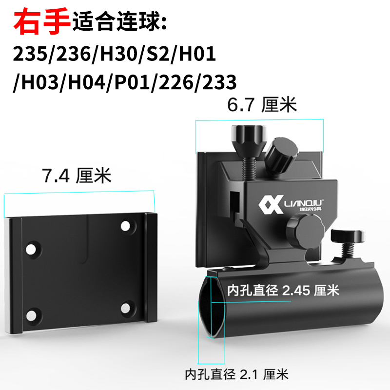 连球钓箱炮台架原装铝合金配件左手右手通用炮座加厚大物插片式S2 - 图2