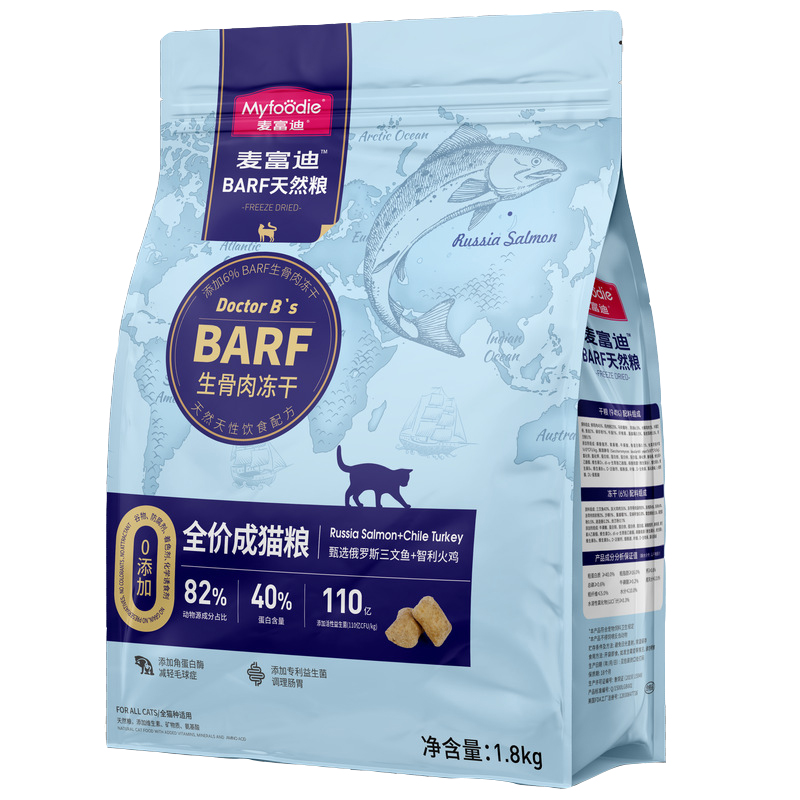 麦富迪barf猫粮生骨肉主食牛肉三文鳕鱼冻干双拼成幼猫主粮1.8kg-图3