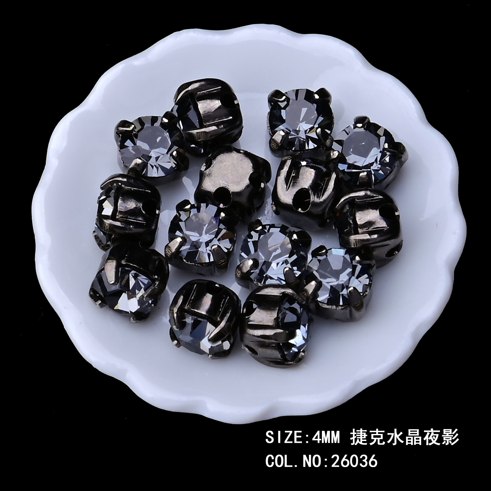 捷克宝仕奥莎进口爪钻3/4mm手工串珠材料铜爪座保色电镀枪黑底钻,淘宝优惠券,粉丝福利购,淘宝优惠卷