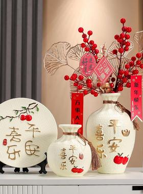 创意摆件平安喜乐乔迁装饰客厅玄