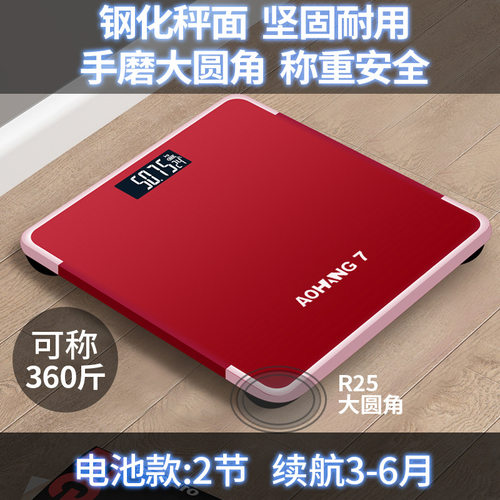体重秤家用精准耐用高精度天秤磅可爱电池女生小型人体称重电子秤 - 图3