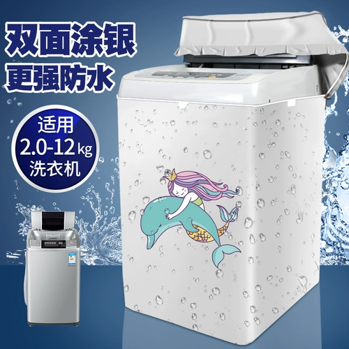 Защитный лебедь для стирки, водонепроницаемый барабан, пылезащитная защитная маска, защита от солнца