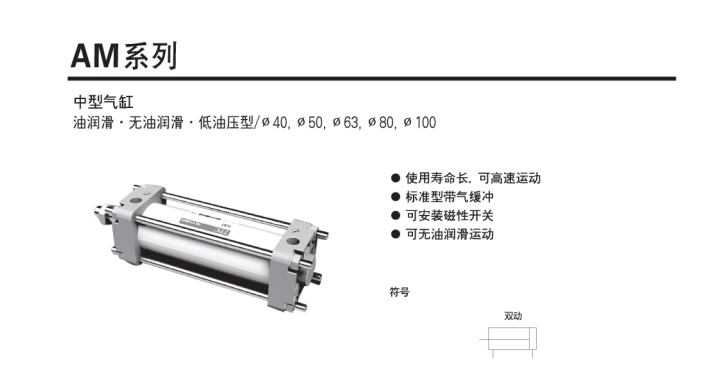 恒拓高 HITOP气缸JGL JGLR25 JGLR32/JGLR40/JGLR50/JGLR63正品 - 图3