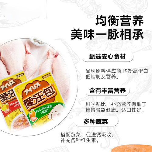 爱丽思肉粒湿粮包150g*8袋拌饭狗狗零食幼犬营养主食软罐头小型犬 - 图1