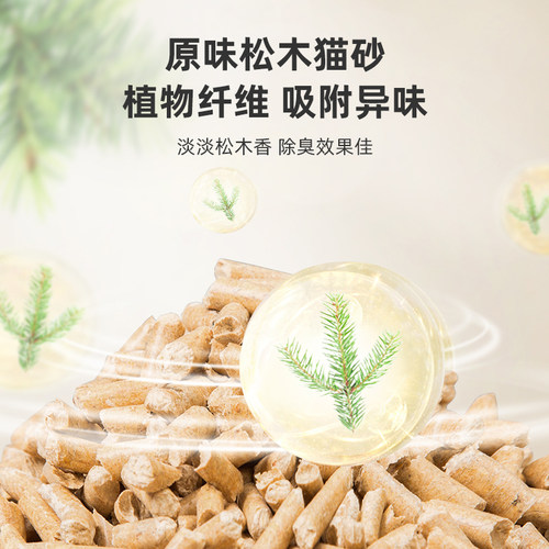 爱丽思清新消臭绿茶松木猫砂低粉尘大颗粒猫砂去味消臭猫砂5L包邮 - 图2