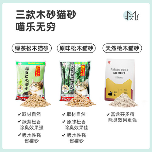 爱丽思清新消臭绿茶松木猫砂低粉尘大颗粒猫砂去味消臭猫砂5L包邮 - 图3