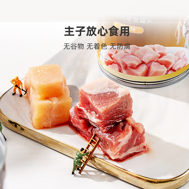 【新品】爱丽思狗罐头375g*6罐营养湿粮狗零食牛肉鸡肉拌饭罐头 - 图1