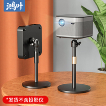 Projector Bracket Universal Desktop Ground Floor Home Extreme Rice H3SnweZ6X Nut G9G7J10 Cool Optic Xiaomi Youthful Version Magic Screen M1A1 Desktop Bay Tea Bedside Projector Shelf