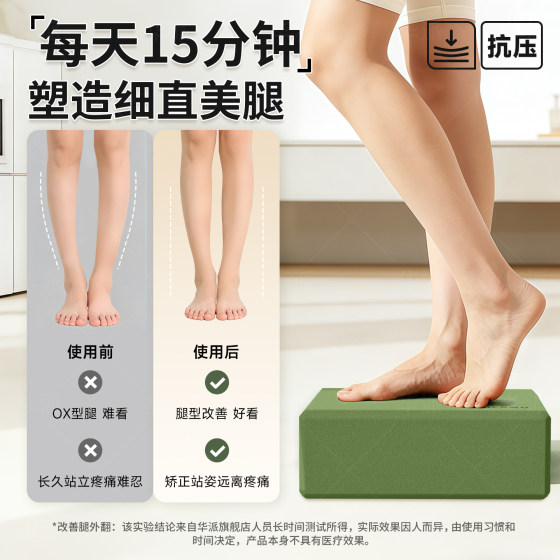 Yoga brick for women's fitness home use