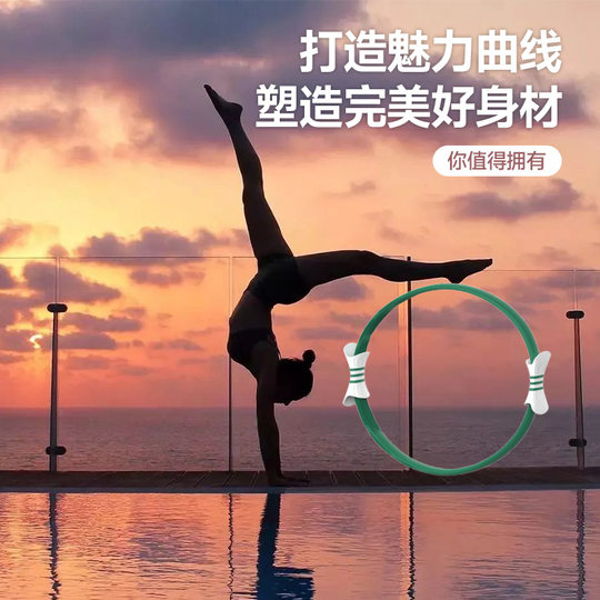 抗阻圈腿部四肢支抗阻瑜伽环夹大腿老年人健身阻力助普拉提魔力圈