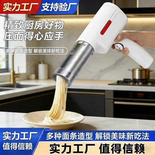 正品五代新款全自动多功能一体式家用款智能饸烙机面条压面机器 - 图1