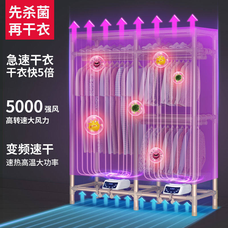 干衣机家用速干衣大容量衣柜哄被子 凌利干衣机