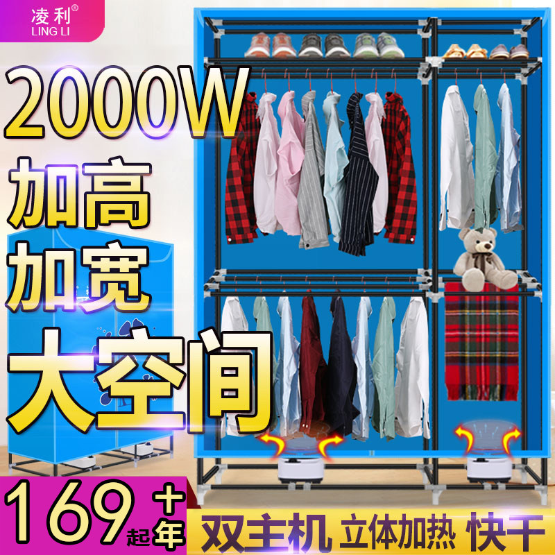 家用大容量速干衣省电小型烤烘衣机 凌利干衣机
