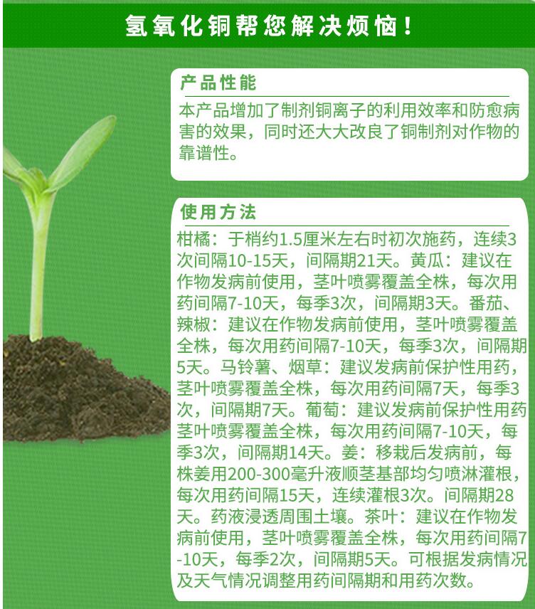 美国杜邦可杀得3000三千 叁仟 氢氧化铜 霜霉细菌病软腐病杀菌10g - 图2