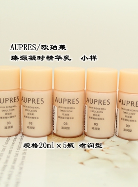 欧珀莱臻源凝时精华水30ml乳20ml