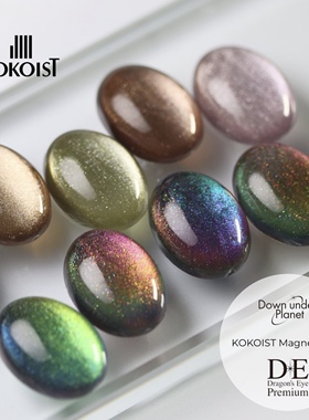 日本kokoist 新品 猫眼胶 龙眼胶2.5g